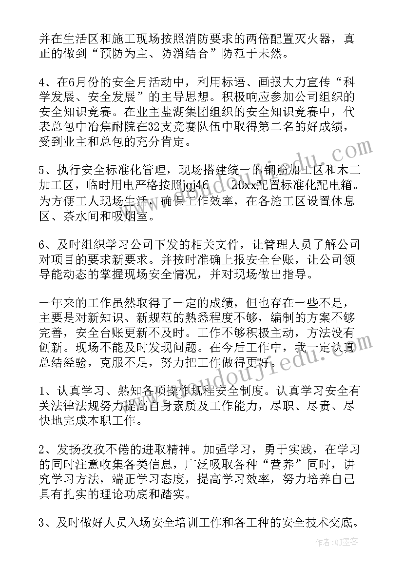 最新新开项目安全工作总结(模板6篇)