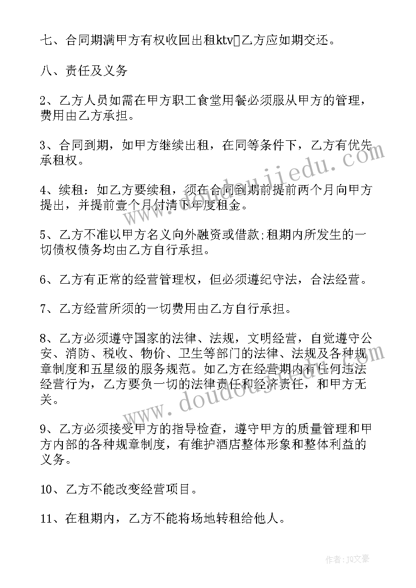 厨房卫生管理制度培训总结(实用5篇)