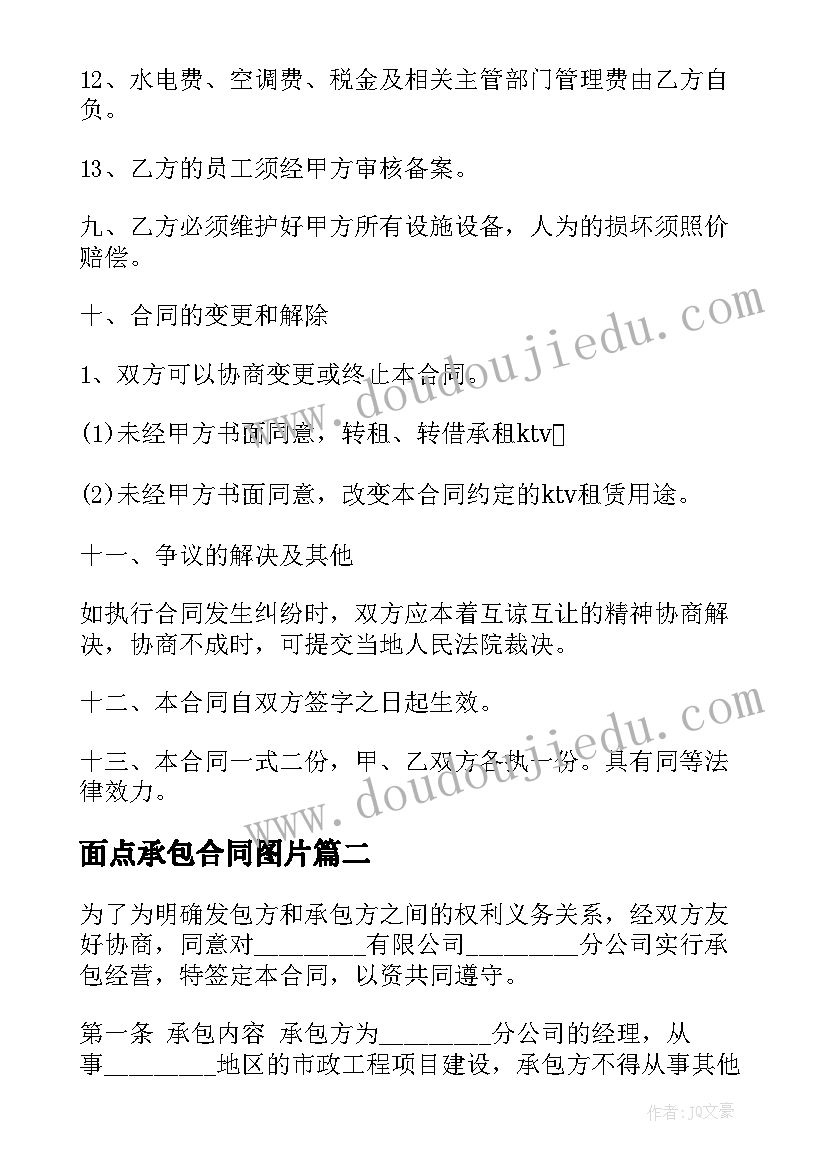 厨房卫生管理制度培训总结(实用5篇)