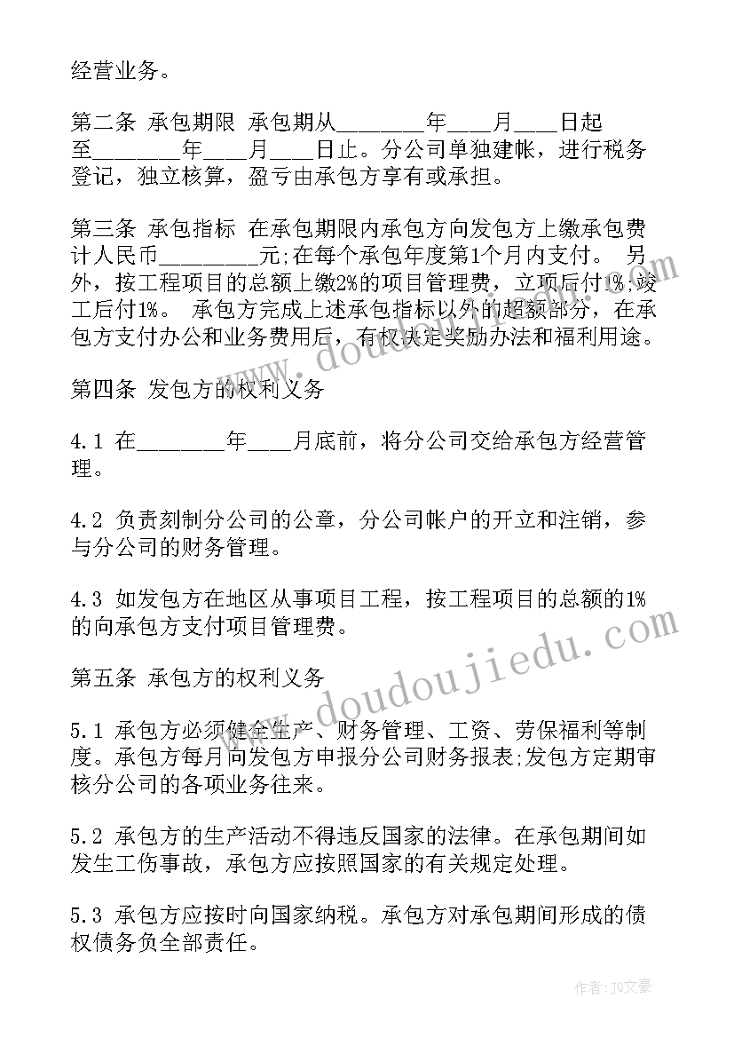 厨房卫生管理制度培训总结(实用5篇)