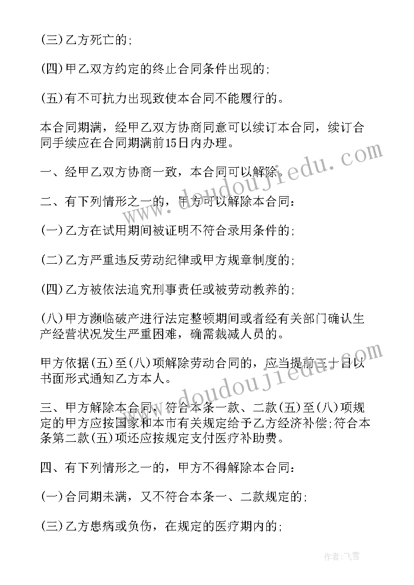 2023年单位租用合同 租用合同(精选5篇)