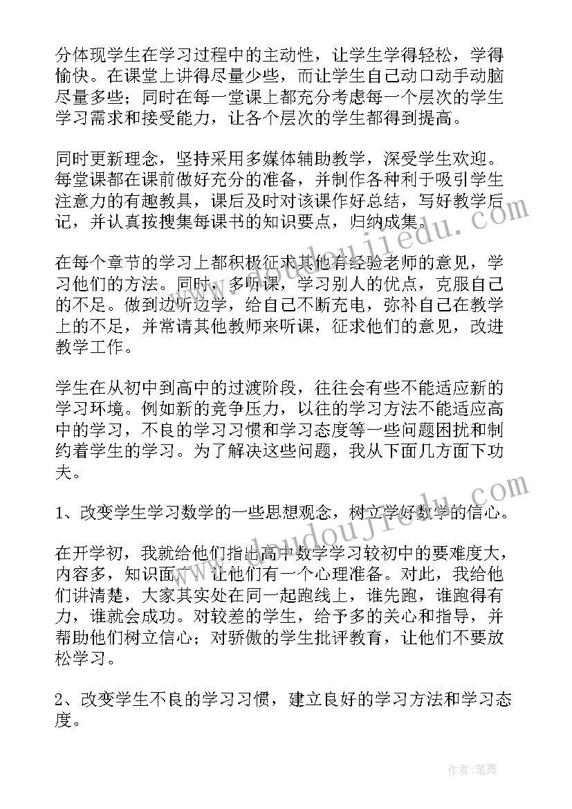 2023年教师寒假个人工作总结 高中教师工作总结(实用7篇)