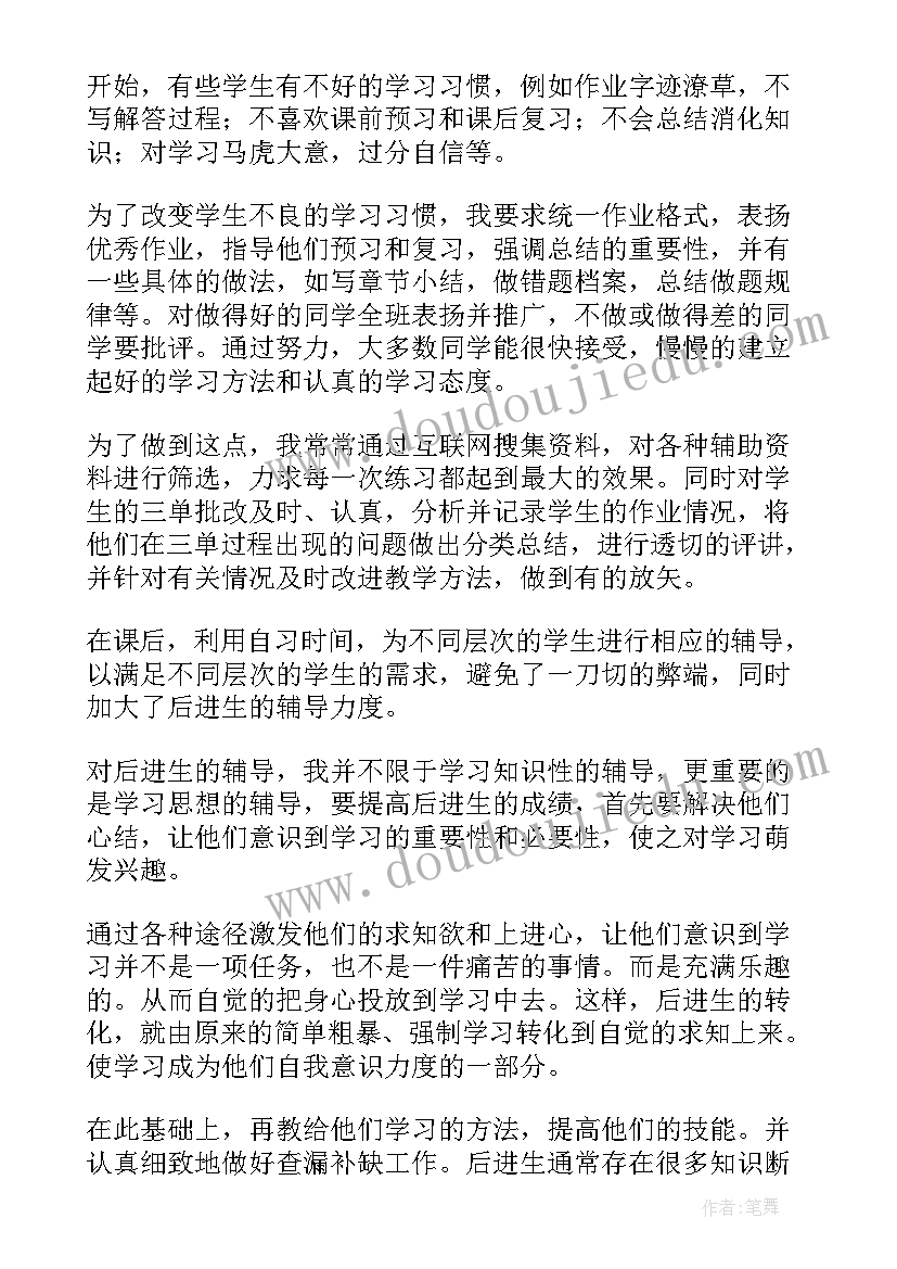 2023年教师寒假个人工作总结 高中教师工作总结(实用7篇)