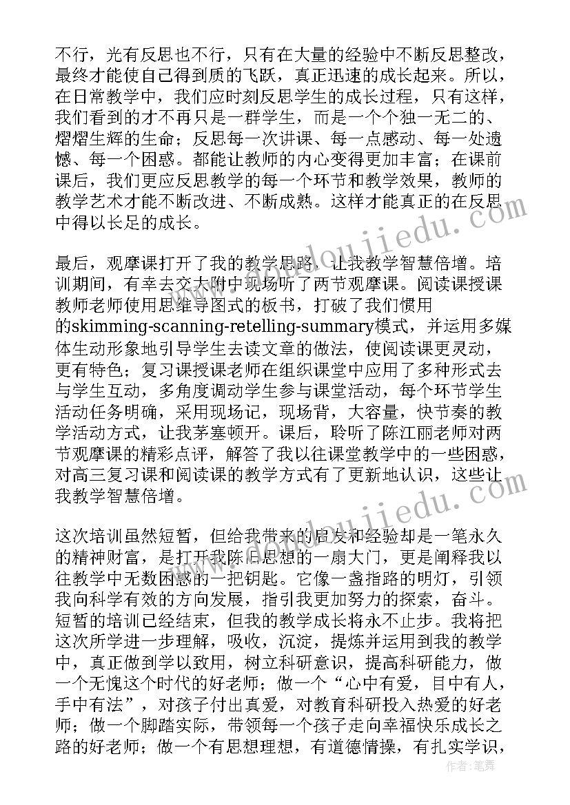 2023年教师寒假个人工作总结 高中教师工作总结(实用7篇)