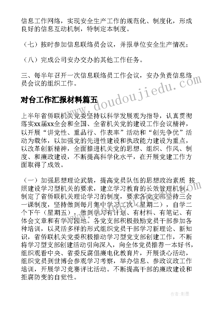 2023年程序员工作总结优缺点(优质8篇)