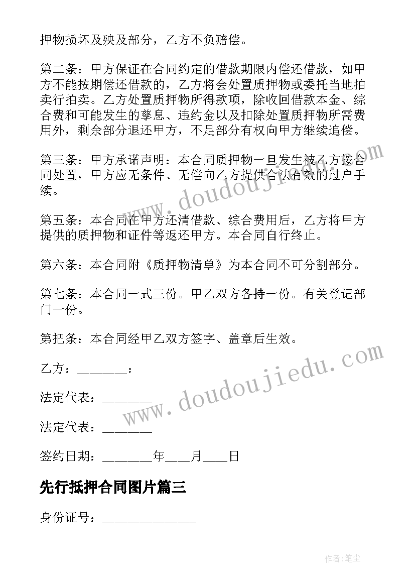 发简历邮件正文参考 投教师简历邮件正文(优秀5篇)