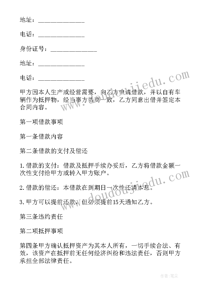 发简历邮件正文参考 投教师简历邮件正文(优秀5篇)