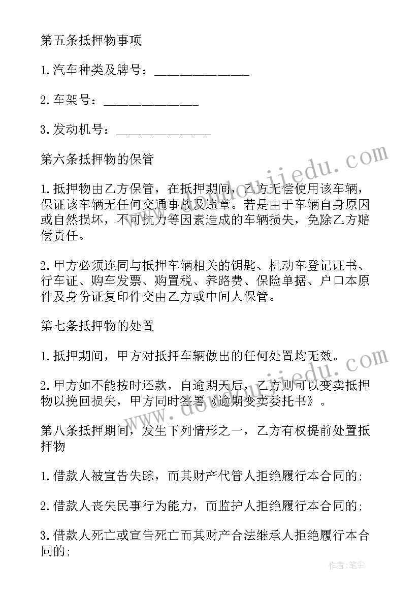 发简历邮件正文参考 投教师简历邮件正文(优秀5篇)