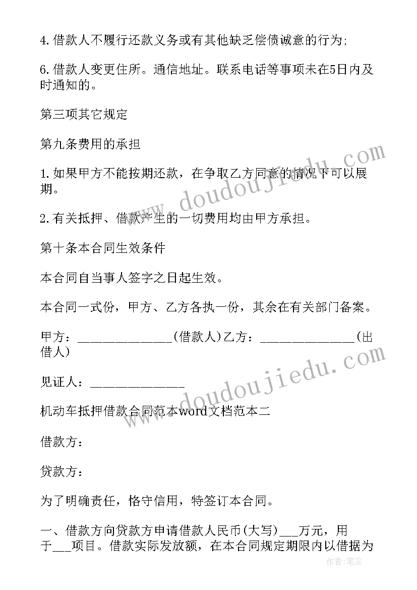 发简历邮件正文参考 投教师简历邮件正文(优秀5篇)