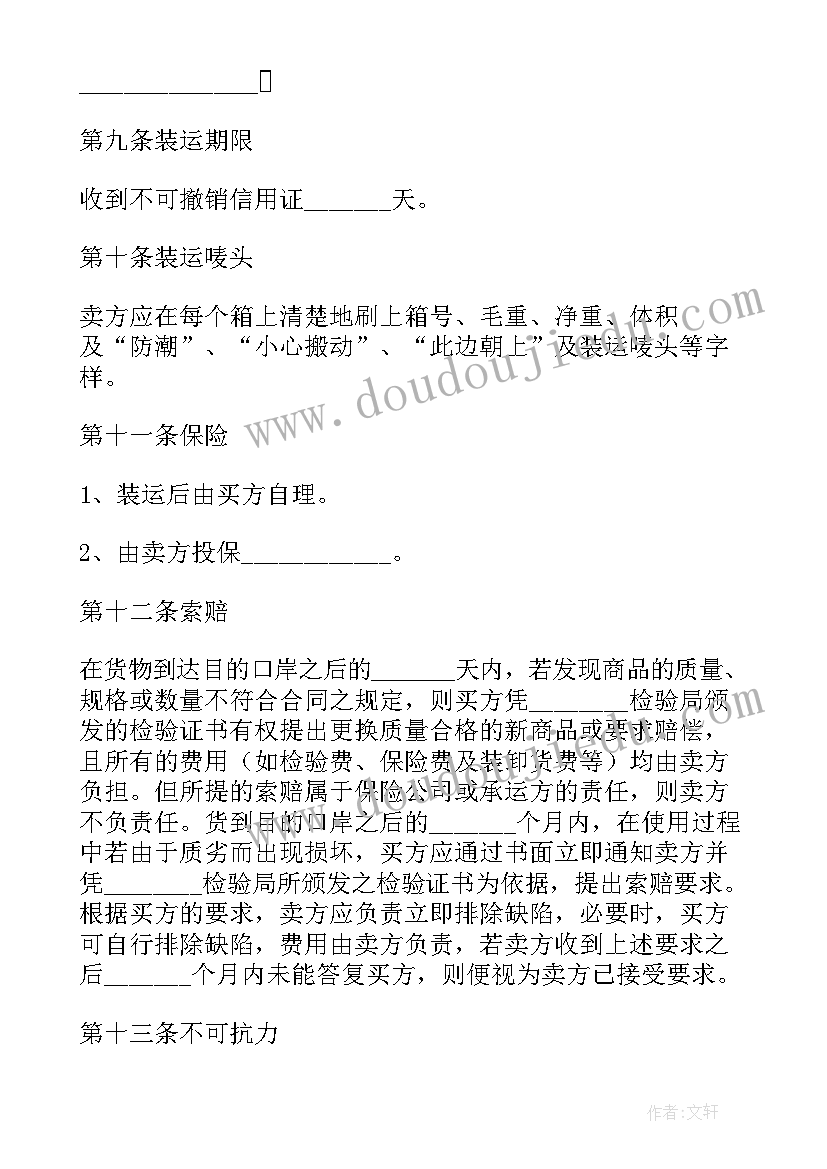 2023年苹果销售合同 苹果园承包合同(通用8篇)