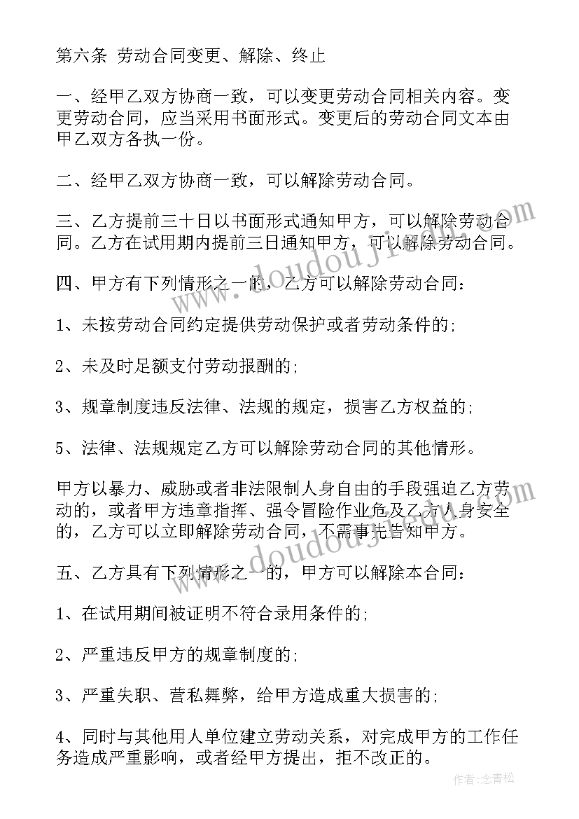 最新杭州投资合同 杭州房屋装修合同(优质10篇)