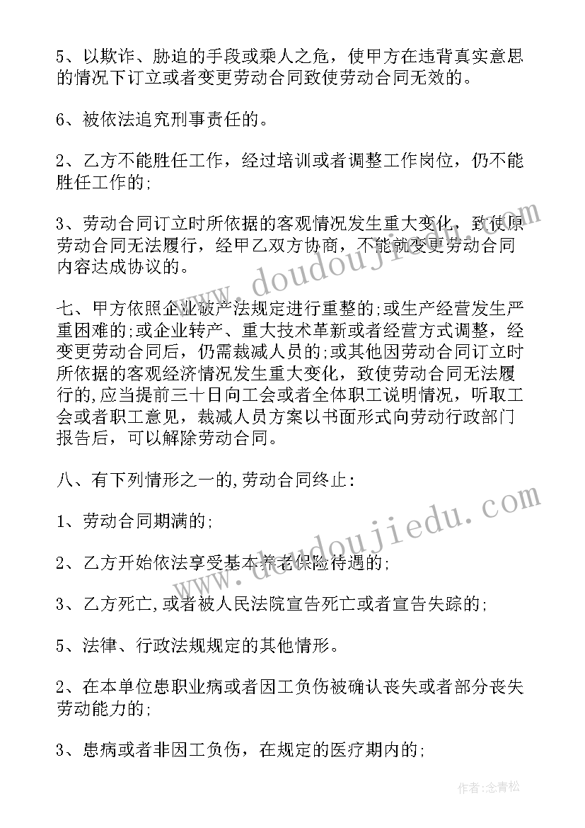 最新杭州投资合同 杭州房屋装修合同(优质10篇)