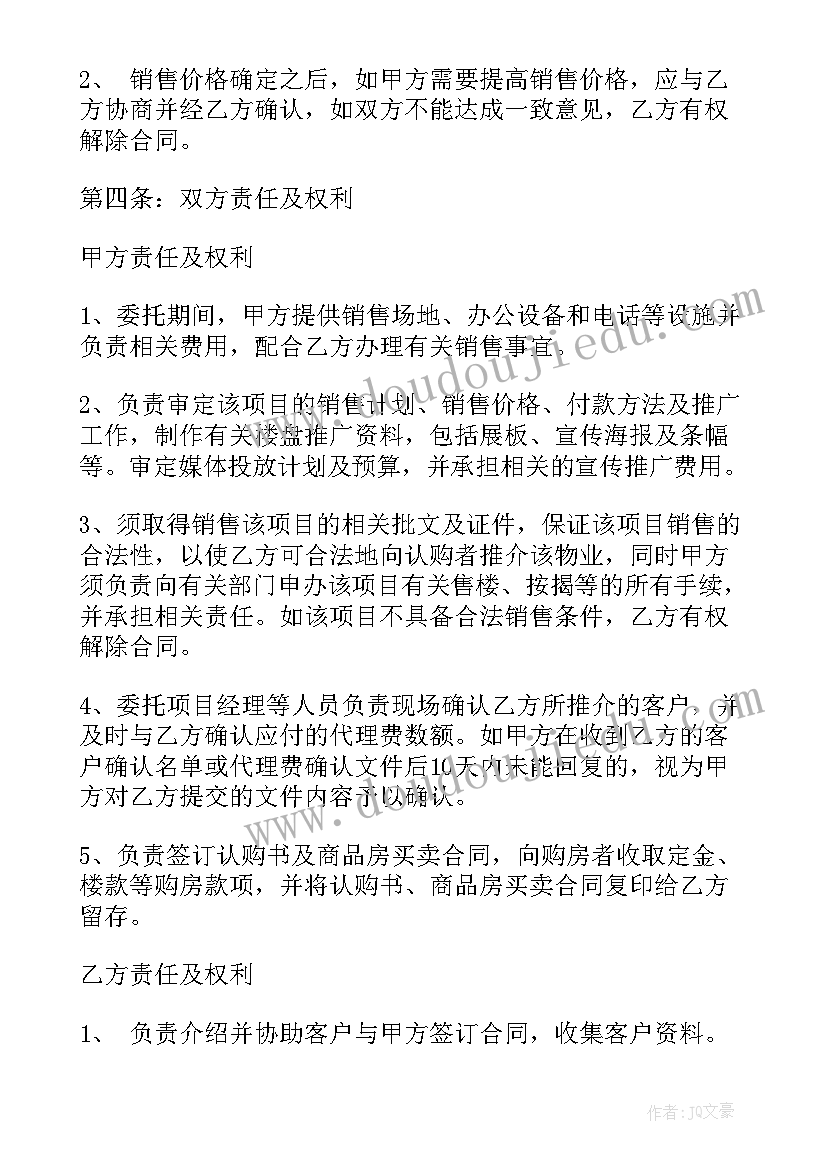 2023年印尼项目合同(通用8篇)