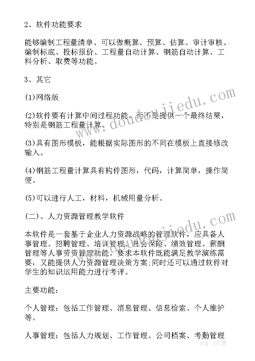 2023年印尼项目合同(通用8篇)