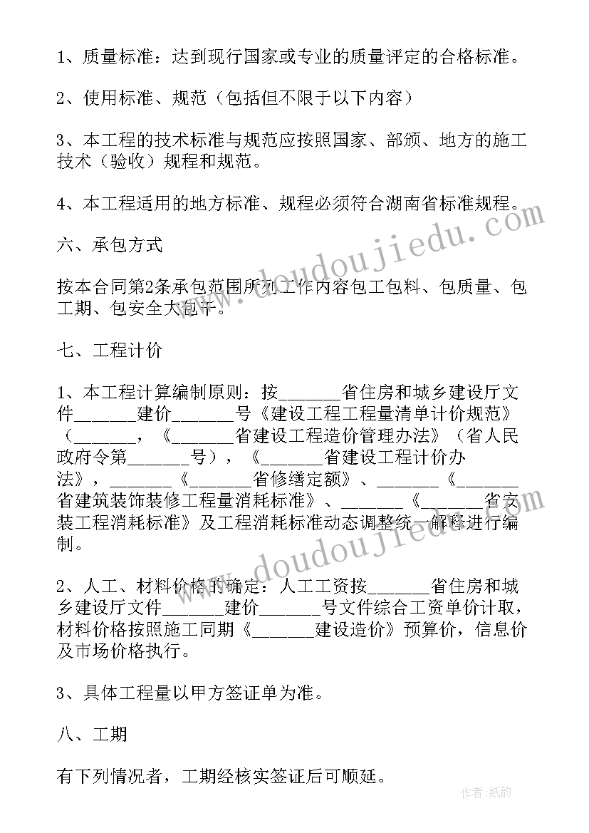 承包运输合同协议书 运输承包合同(优质8篇)