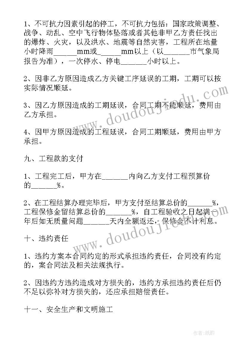 承包运输合同协议书 运输承包合同(优质8篇)