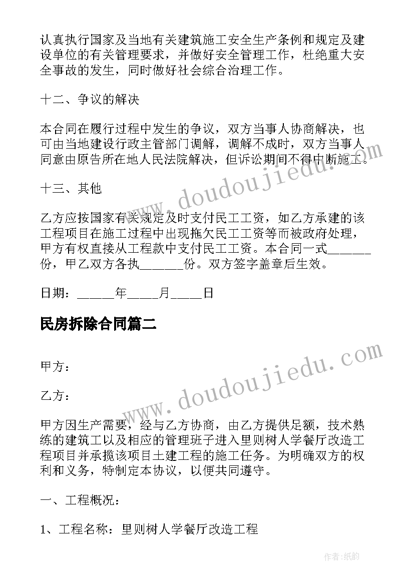 承包运输合同协议书 运输承包合同(优质8篇)