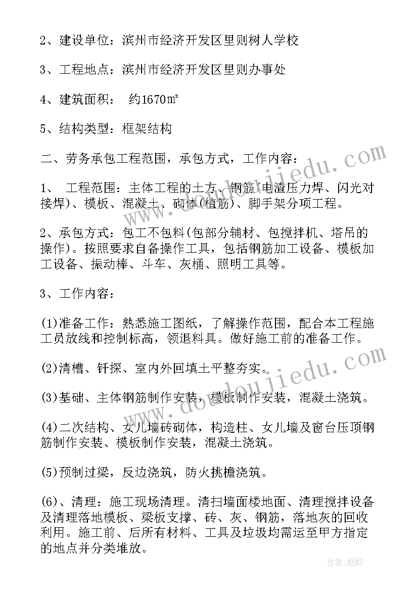 承包运输合同协议书 运输承包合同(优质8篇)