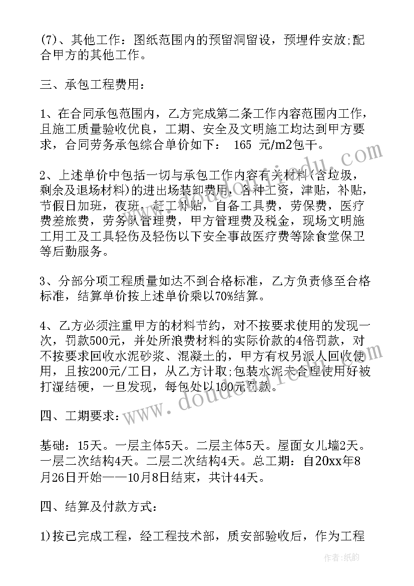 承包运输合同协议书 运输承包合同(优质8篇)