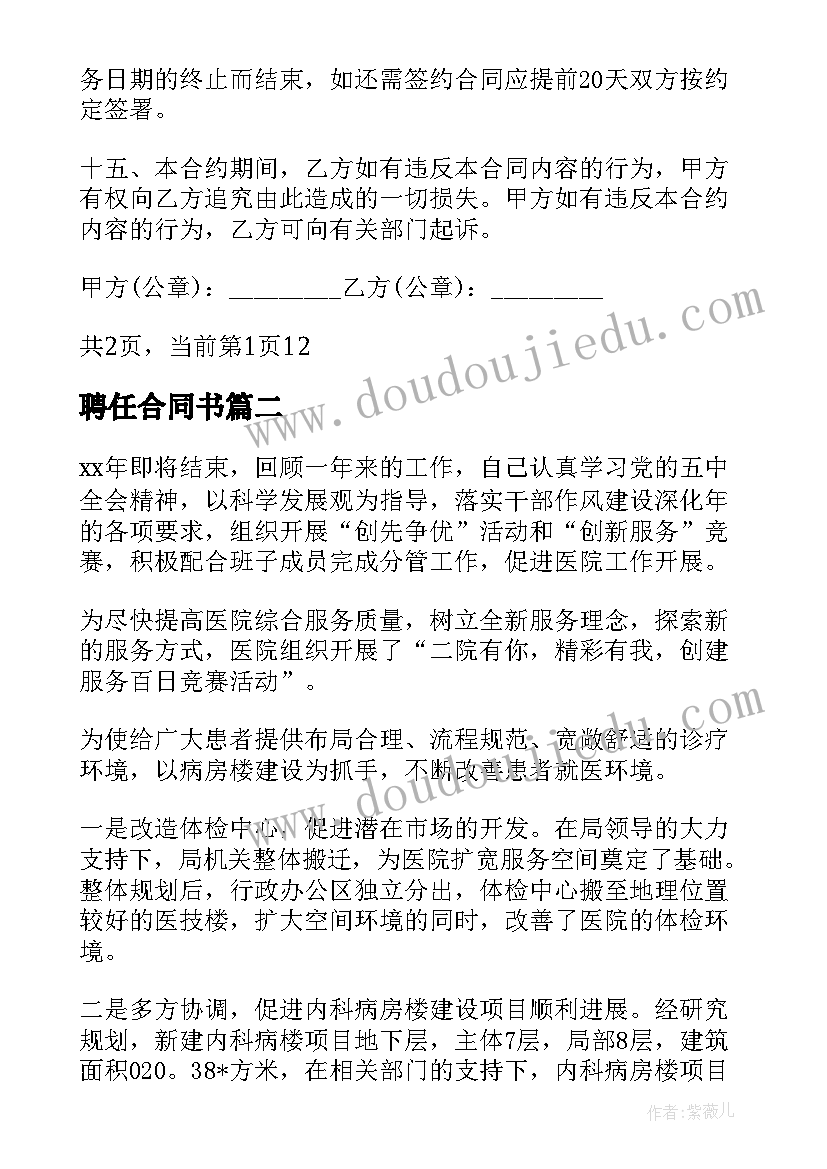 2023年新人结婚父亲答谢词(实用5篇)