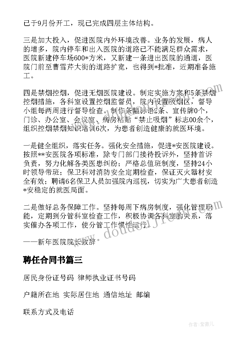 2023年新人结婚父亲答谢词(实用5篇)