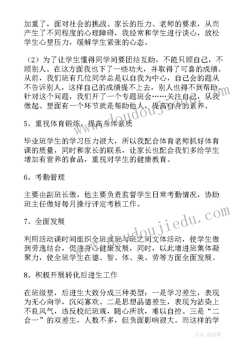 公司年会个人感言(优秀5篇)