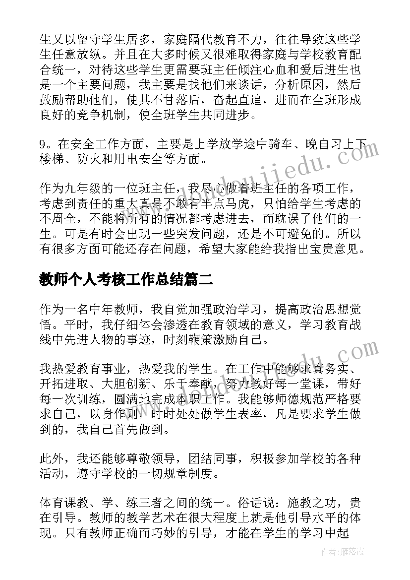 公司年会个人感言(优秀5篇)