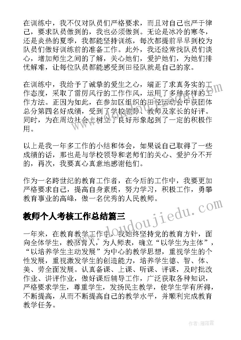 公司年会个人感言(优秀5篇)