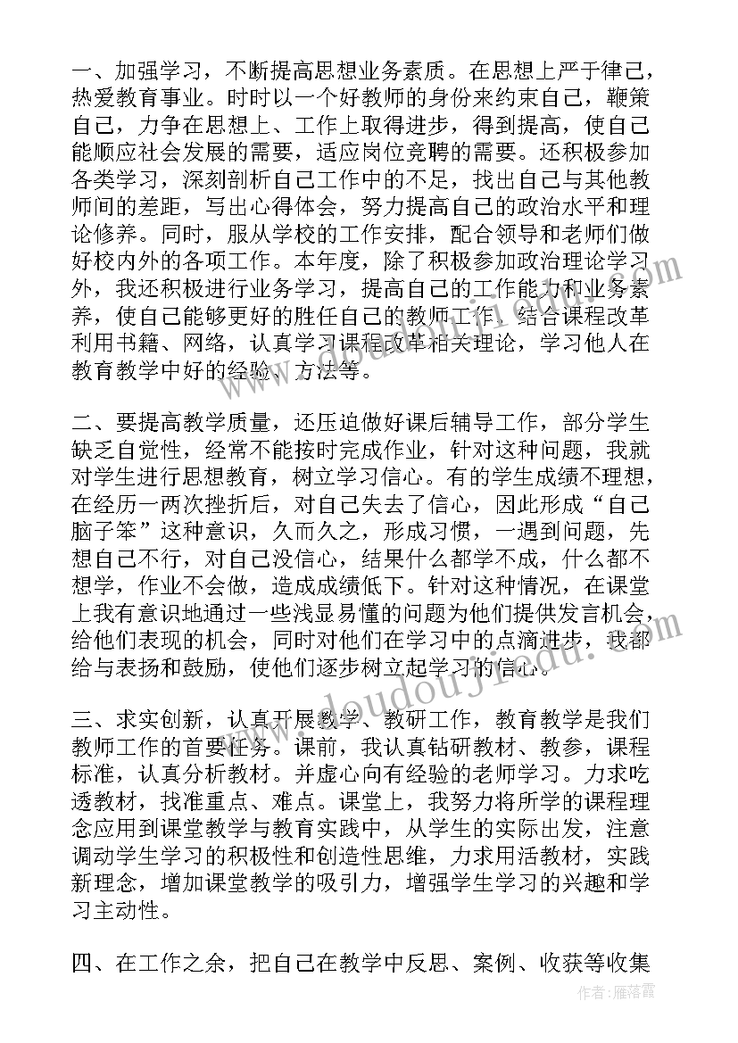 公司年会个人感言(优秀5篇)