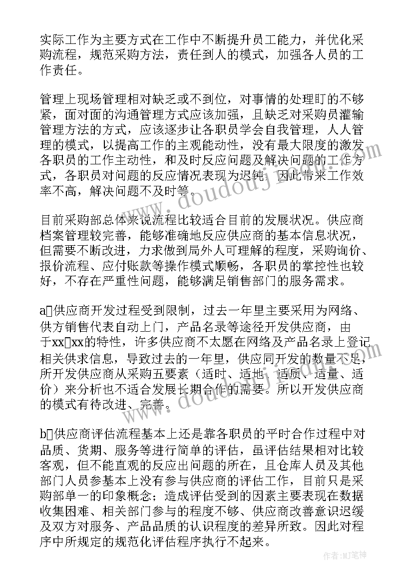 最新轴承厂生产部年终工作总结(精选8篇)