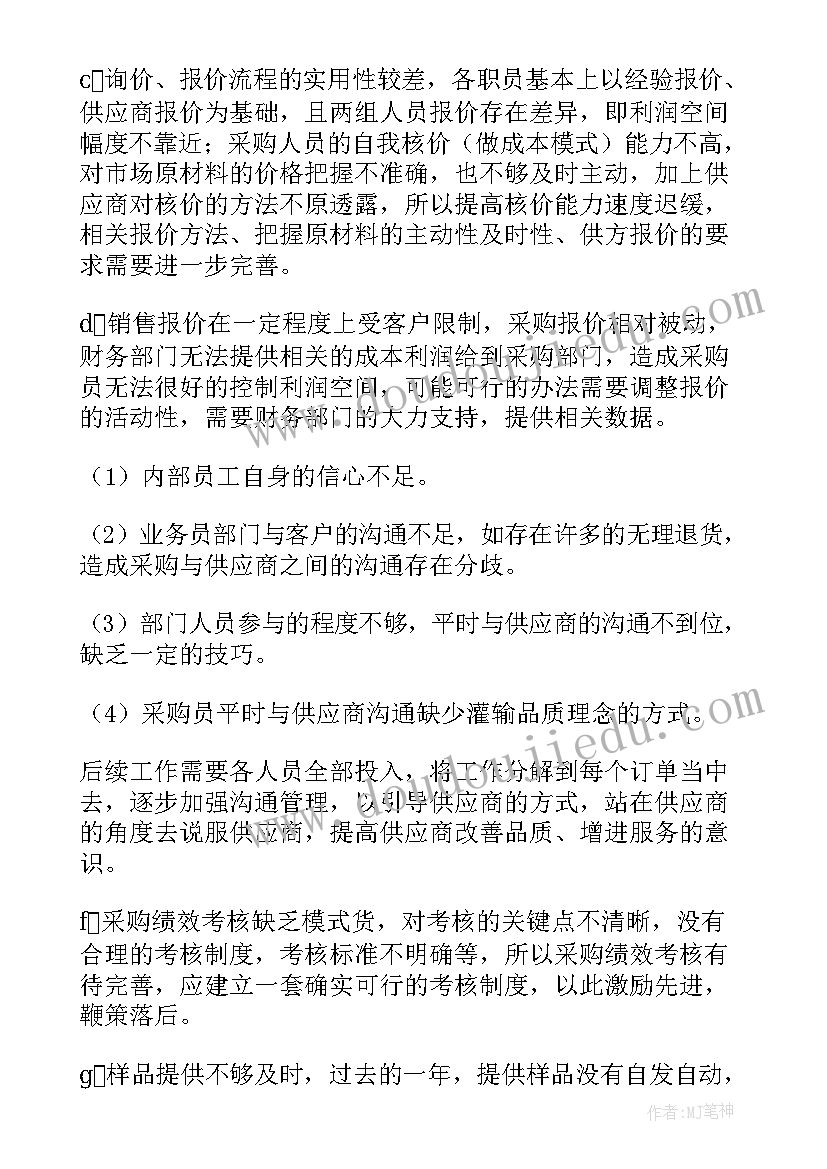 最新轴承厂生产部年终工作总结(精选8篇)