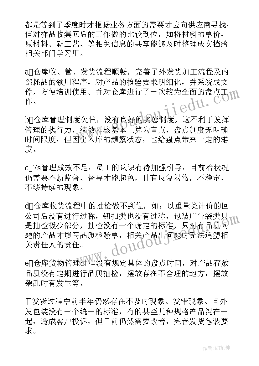 最新轴承厂生产部年终工作总结(精选8篇)