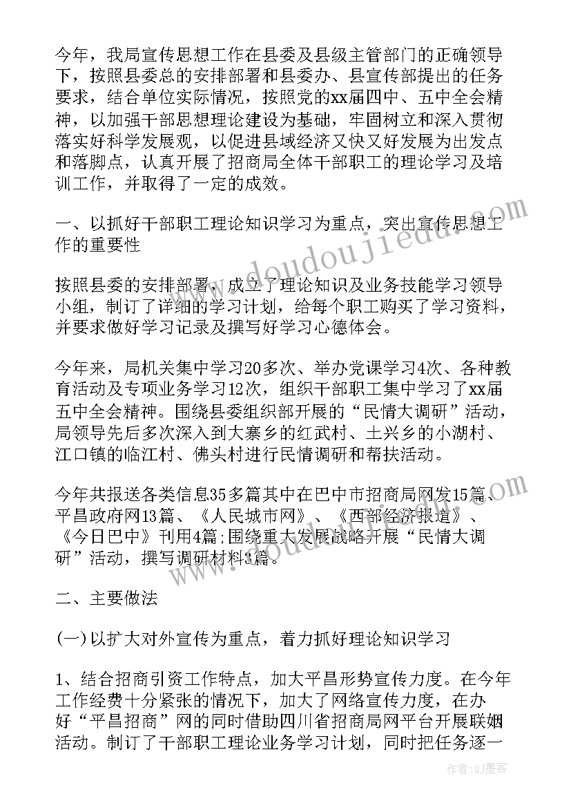 最新景区工作情况汇报 思想工作总结方面(优质8篇)