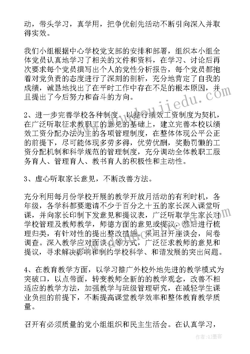 2023年银行工会小组工作总结(大全7篇)