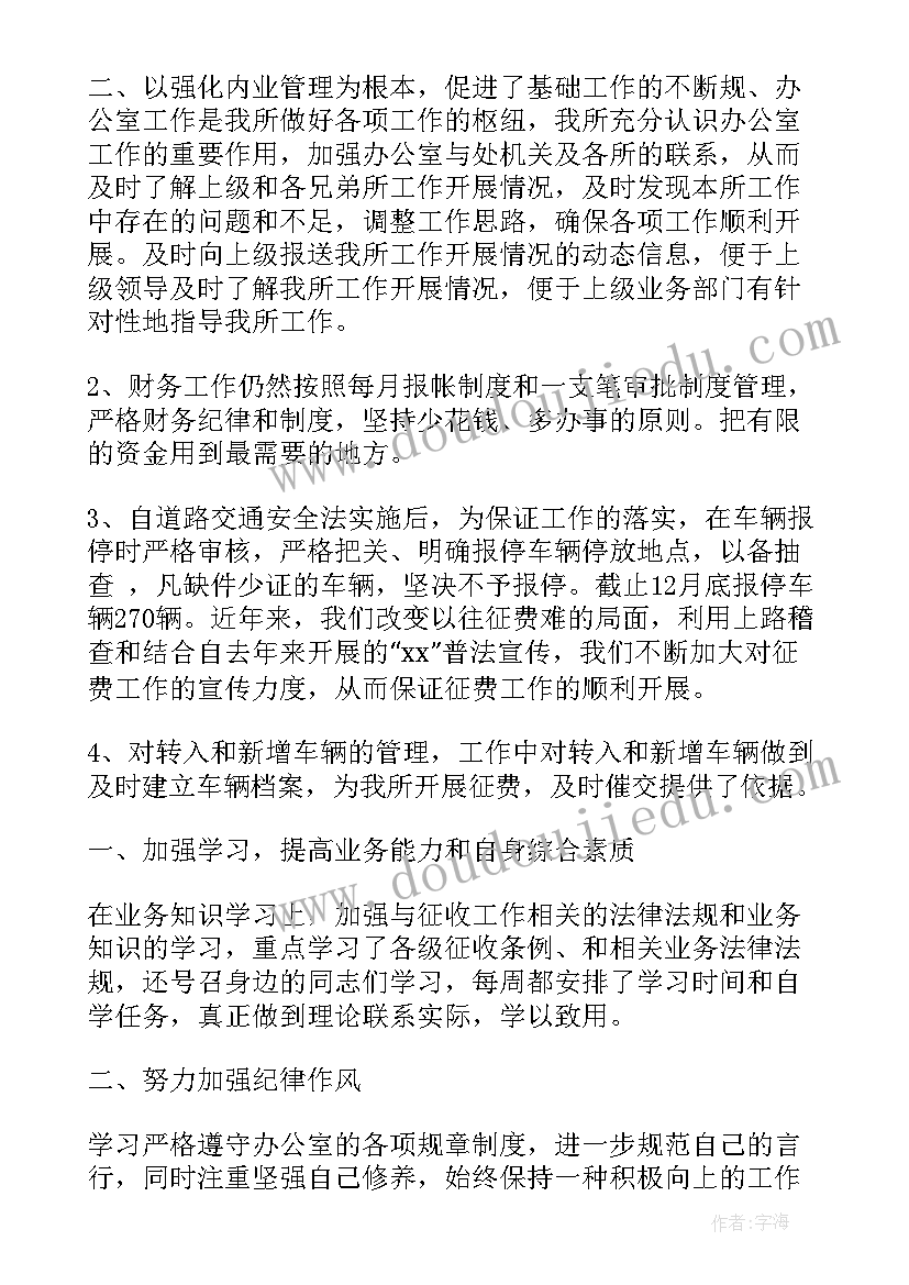 2023年班主任对高三学生评语(优质5篇)