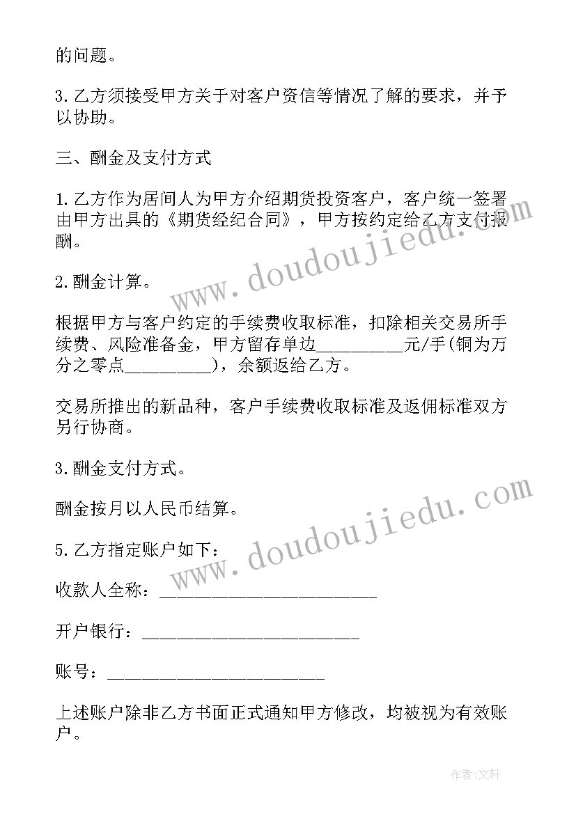 被受处分的党员思想汇报 党员干部受处分后的思想汇报(优秀5篇)