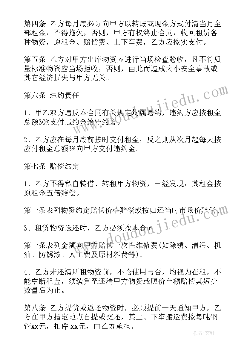 被受处分的党员思想汇报 党员干部受处分后的思想汇报(优秀5篇)