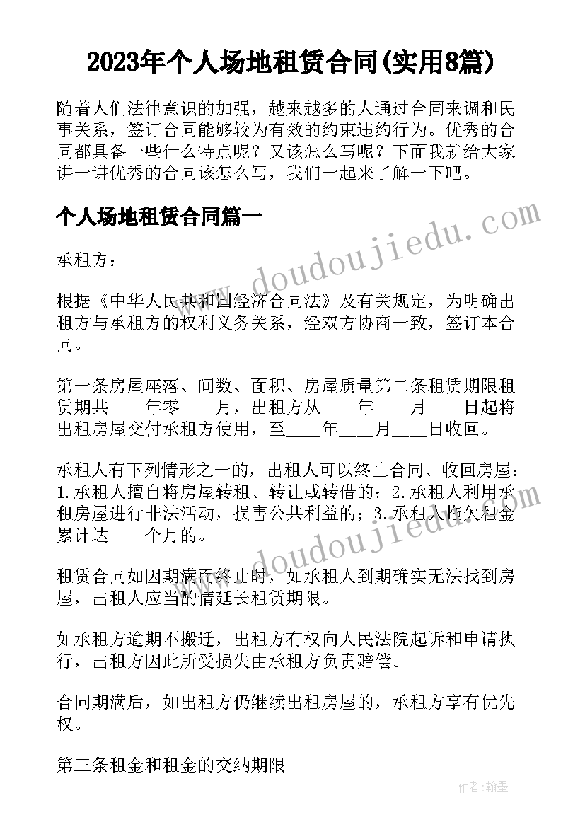 最新委托评估办法 土地价格评估委托书(优秀6篇)