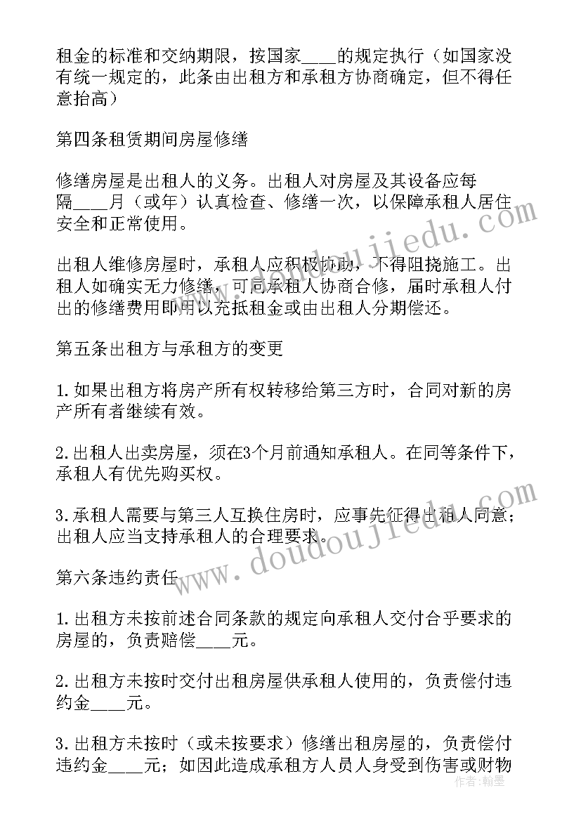 最新委托评估办法 土地价格评估委托书(优秀6篇)