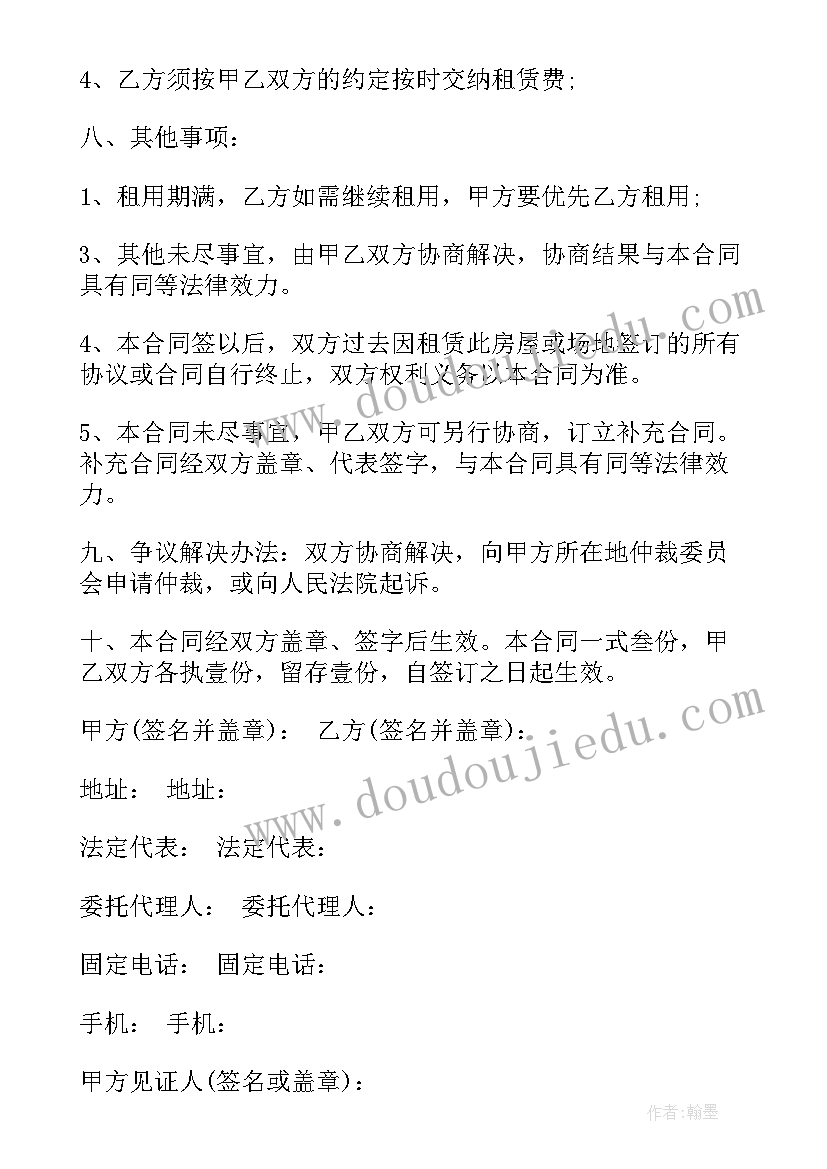 最新委托评估办法 土地价格评估委托书(优秀6篇)