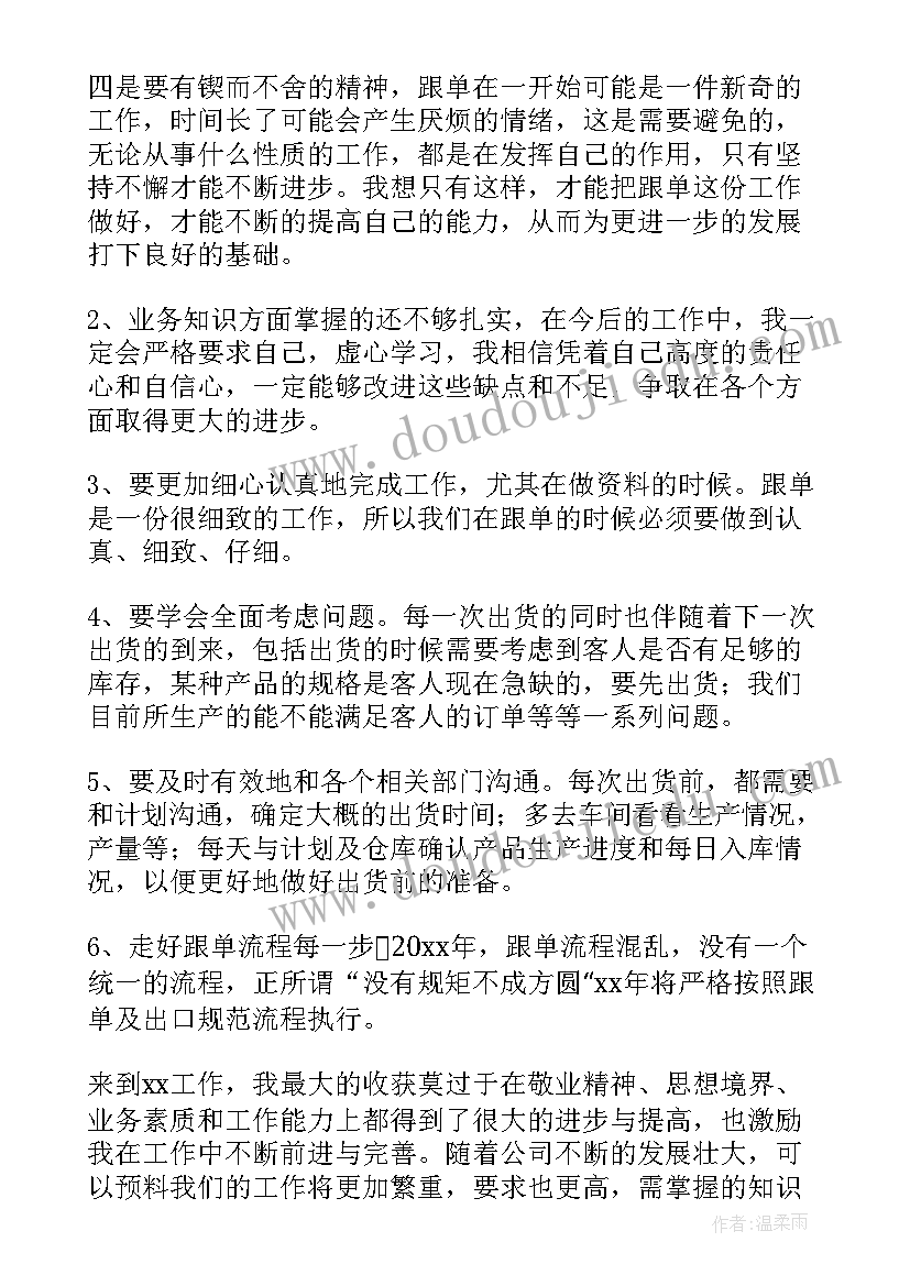 2023年销售周工作总结集(优质9篇)