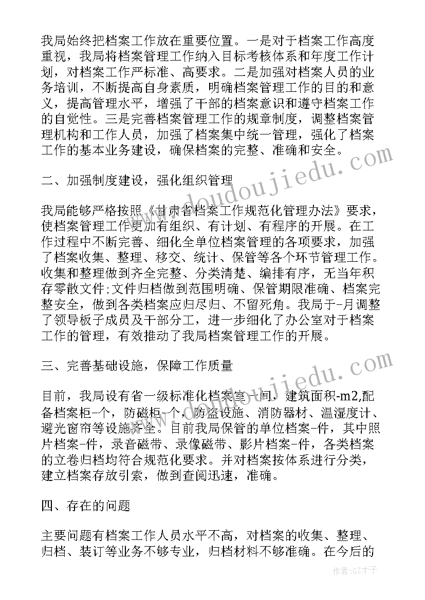 2023年加装安全装置工作总结报告(通用5篇)