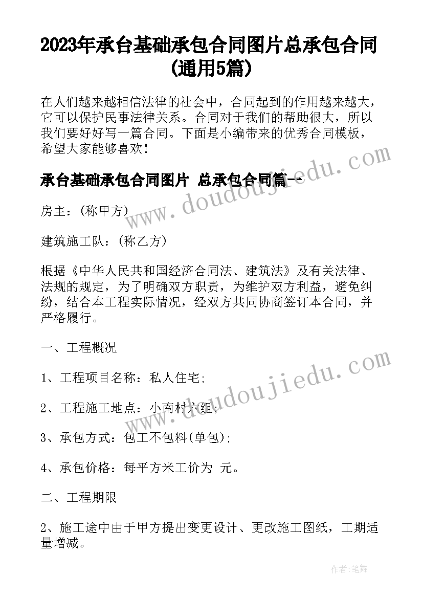 2023年三年级感恩演讲稿分钟 三年级感恩老师演讲稿(精选7篇)