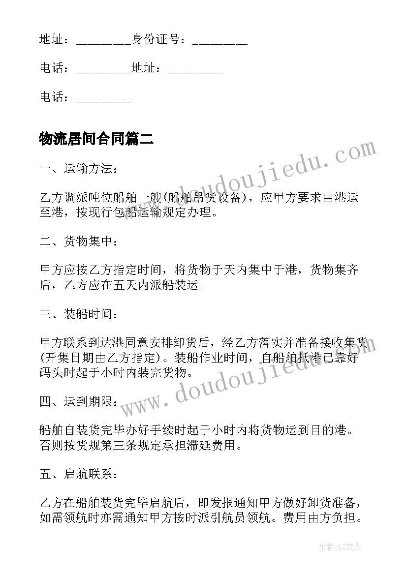 幼儿园开学教职工会议园长讲话稿(实用5篇)