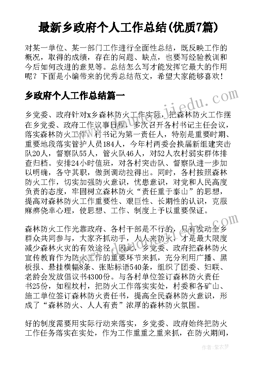 2023年十大杰出青年事迹材料(大全8篇)