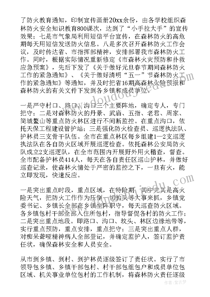 2023年十大杰出青年事迹材料(大全8篇)