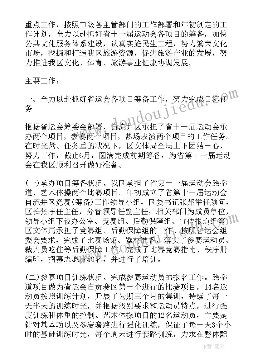 时间忍者的工作总结(优秀7篇)