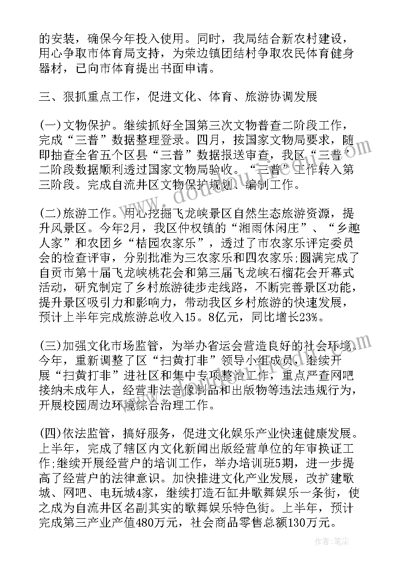 时间忍者的工作总结(优秀7篇)