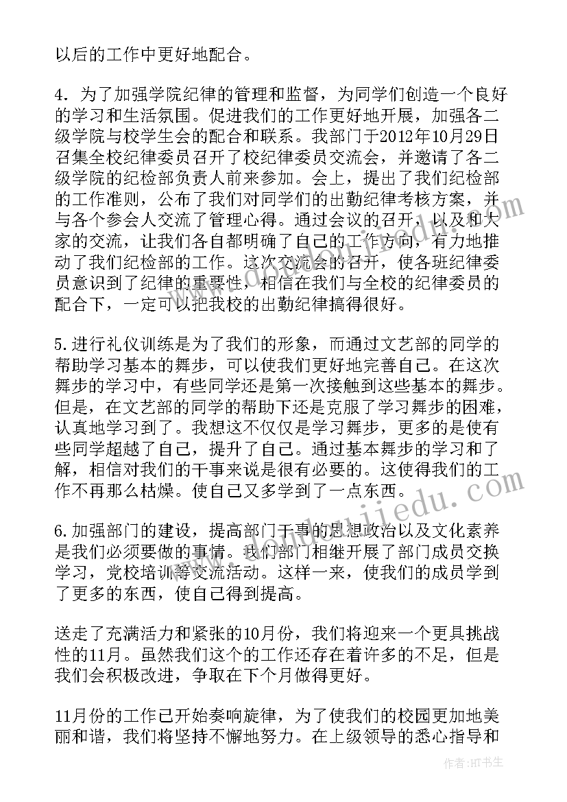 最新对标纪检工作总结(优质5篇)