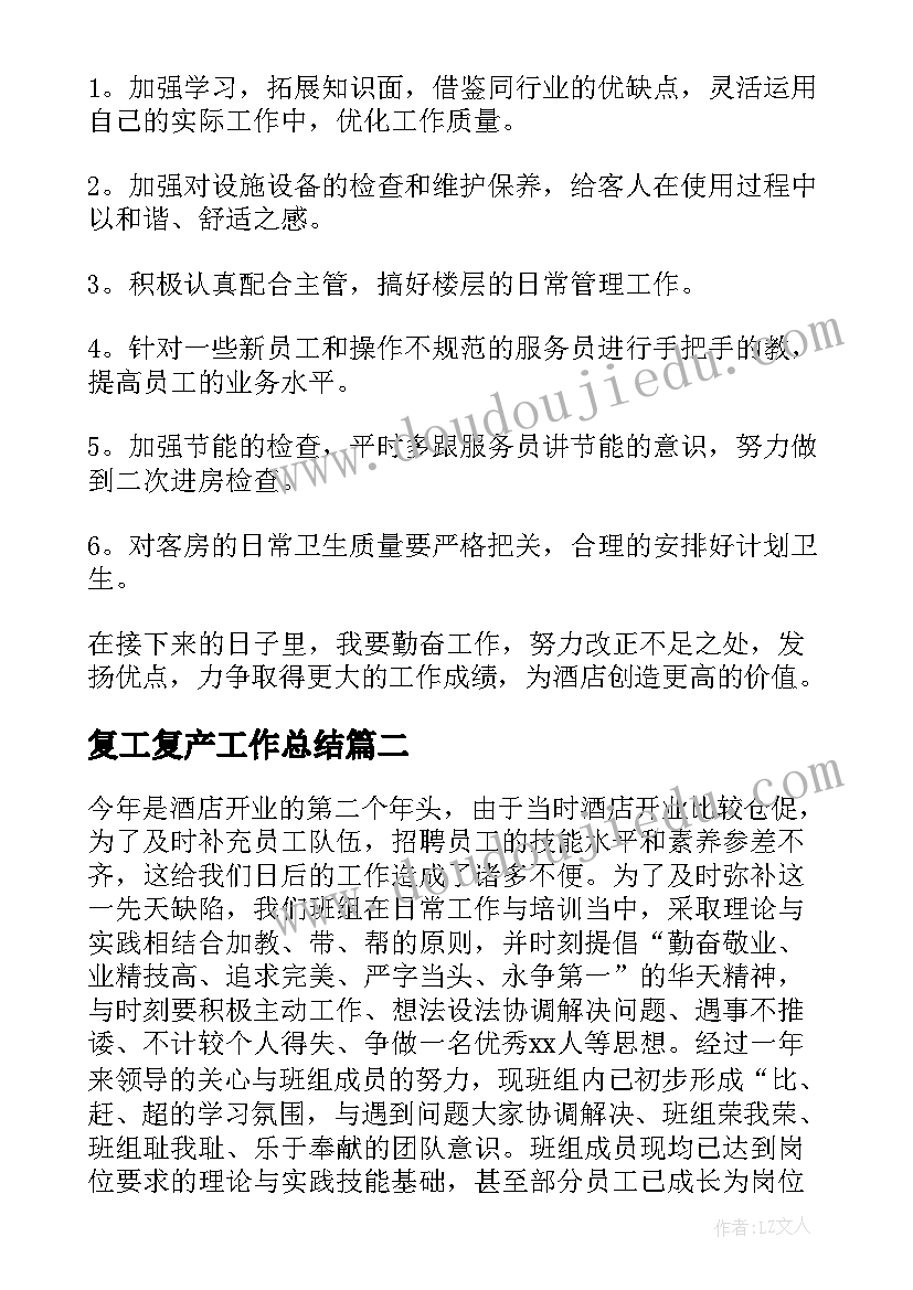 最新社团主持稿的开场白和(大全5篇)